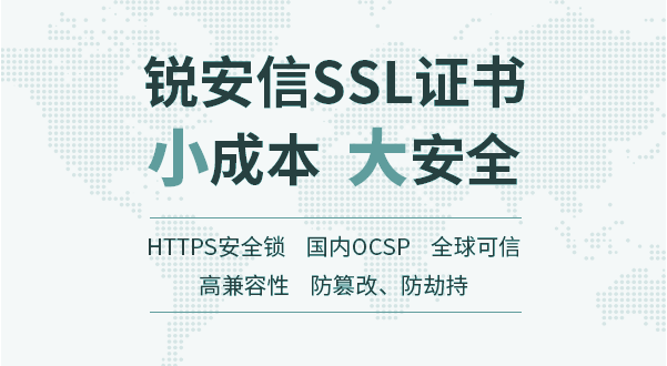 锐安信