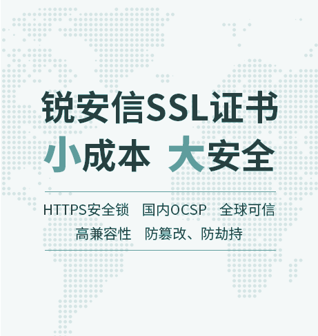 锐安信